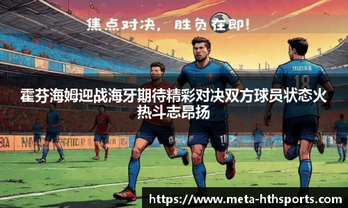 华体会hth官方网站