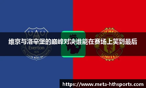 华体会hth官方网站